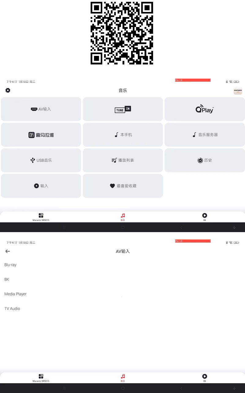 天龙马兰士功能HDMI切换.jpg