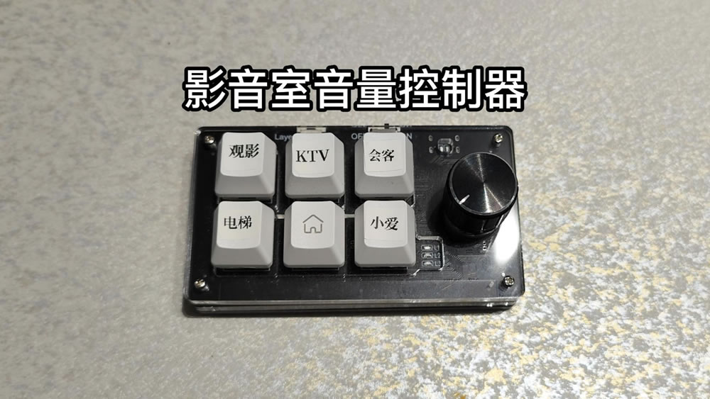 影音室音量控制器适用于天龙马兰式等功放-封面.jpg
