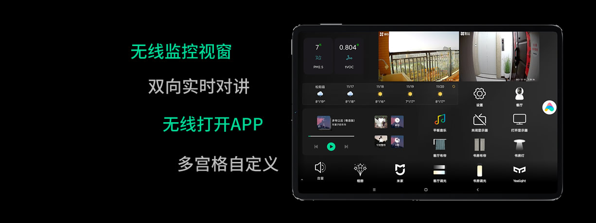 无线监控视窗