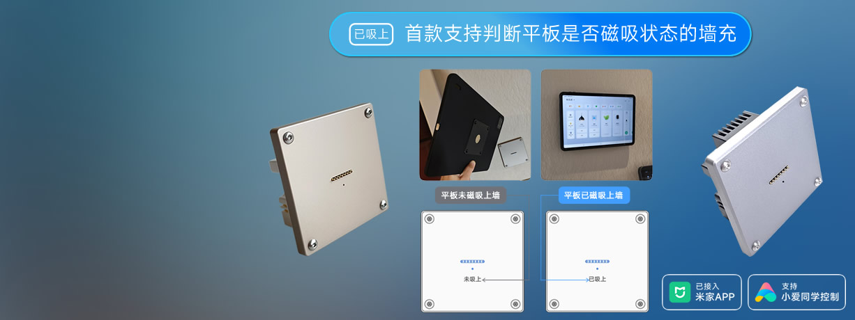 传翔磁吸墙充支持吸附判断
