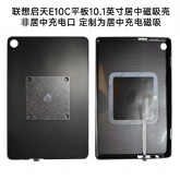 联想启天E10C平板磁吸居中壳10.1英寸黑色 联想磁吸壳 偏心C口 