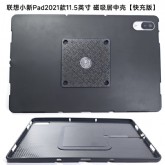 联想小新Pad2021款11.5英寸黑 联想磁吸壳 