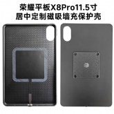 OPPOPadAir平板磁吸充电壳10.36英寸 
