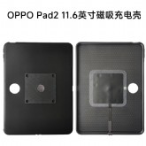 OPPOPad2平板磁吸充电壳11.6英寸 