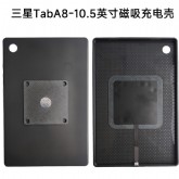 三星TabA9磁吸充电8.7英寸C口黑 三星磁吸壳 