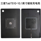 三星TabT510磁吸充电10.1英寸C口黑 三星磁吸壳 