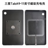 三星TabA9Plus磁吸充电11英寸C口黑 三星磁吸壳 