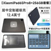 平板已国补 传翔平板中控套装小米平板6SPro12.4英寸8+256+墙充+中控系统