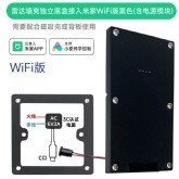 雷达墙充独立底盒版人来亮屏已接入米家APP黑色WiFi版