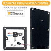雷达墙充独立底盒版人来亮屏接入Homekit黑色