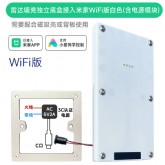 雷达墙充独立底盒版人来亮屏已接入米家APP白色WiFi版