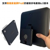 适用于Xiaomi智能家庭屏Pro8磁吸供电套装6.0版黑色