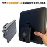 适用于Xiaomi智能家庭屏Pro8磁吸供电套装5.0版黑色