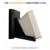 适用于Xiaomi智能家庭屏Mini磁吸供电支架黑色