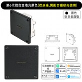 第六代平板磁吸墙充6.0Pro铝合金黑色 接入Homekit