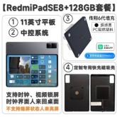 平板已国补 传翔平板中控套装RedmiPadSE11英寸8+128+墙充+中控系统