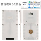 雷达积木扩展 适用于墙充5.0和6.0已接入米家APP白色