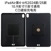 iPadair第456代10.9英寸C口 黑 iPad磁吸壳A2902A2903A2904A2316A2324A2325A2072A2588A2589A2591