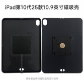 iPad10代iPad(A16)10.9英寸C口黑iPad磁吸壳A2696A2757A2777A3162