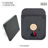 适用于小米中枢网关磁吸供电套装6.0版12V黑色