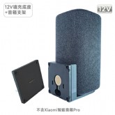 适用于Xiaomi智能音箱Pro磁吸供电套装6.0版12V黑色