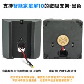 仅支架适用于Xiaomi智能家庭屏10磁吸供电支架6.0版12V黑色