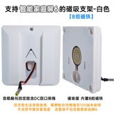 仅支架适用于Xiaomi智能家庭屏6磁吸供电支架6.0版12V白色