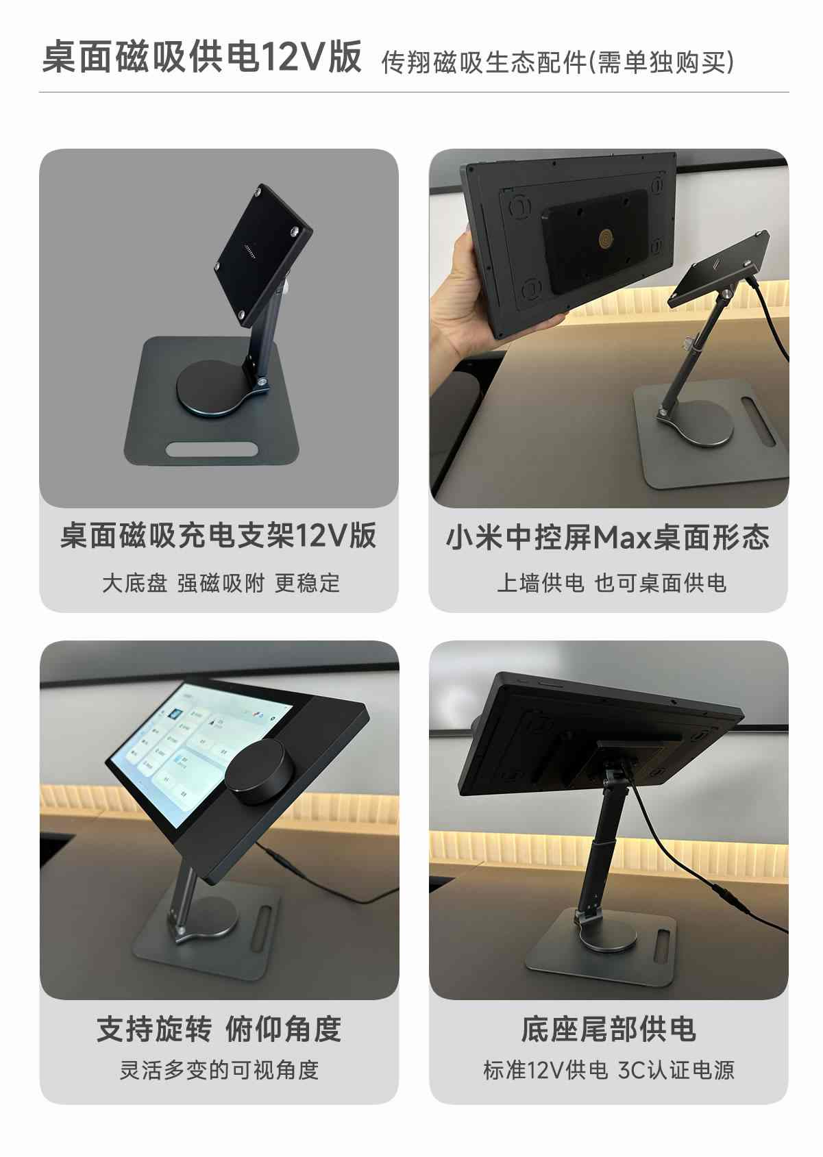 桌面磁吸供电12V