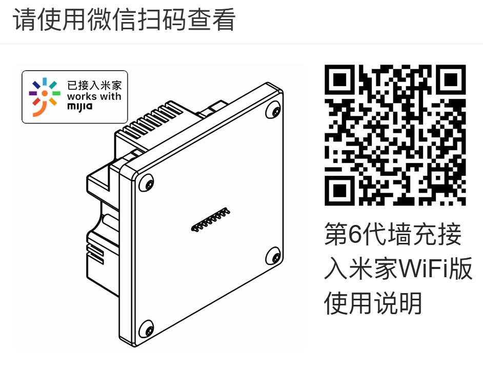 6代米家WiFi