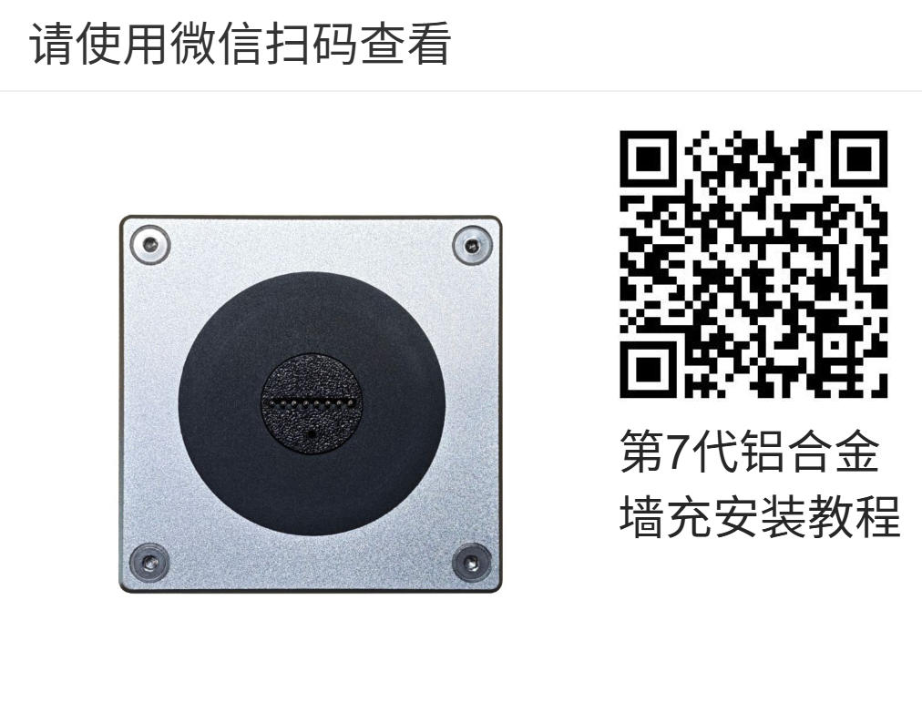 7代铝合金墙充说明书