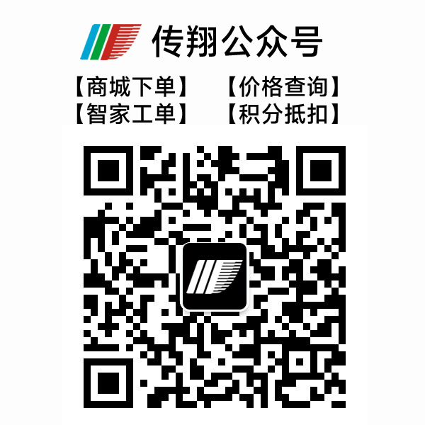 传翔公众号
