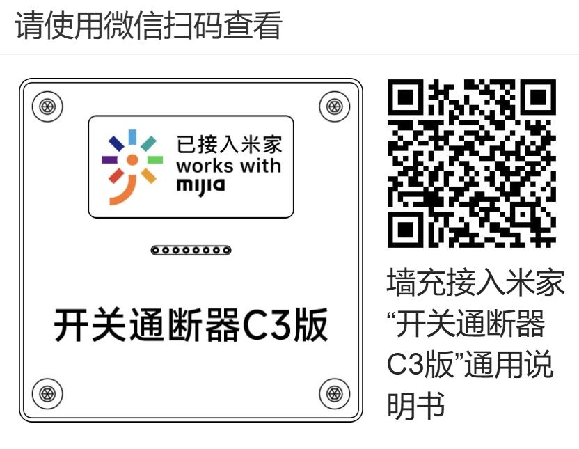 米家C3版
