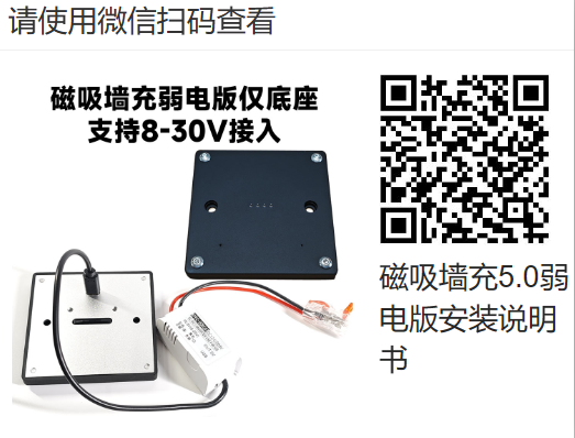 弱电版墙充安装说明