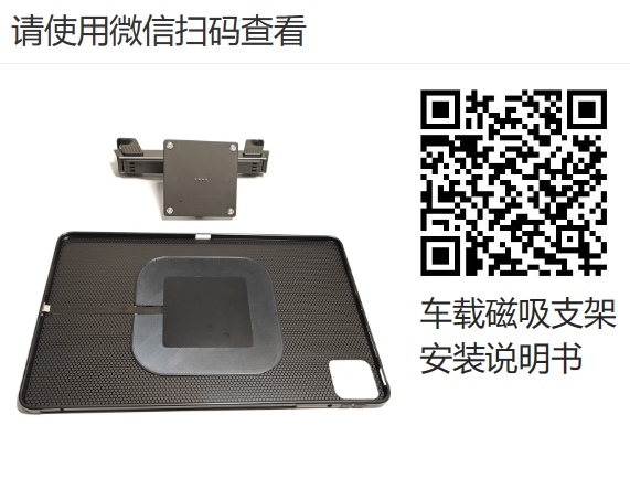 车载支架