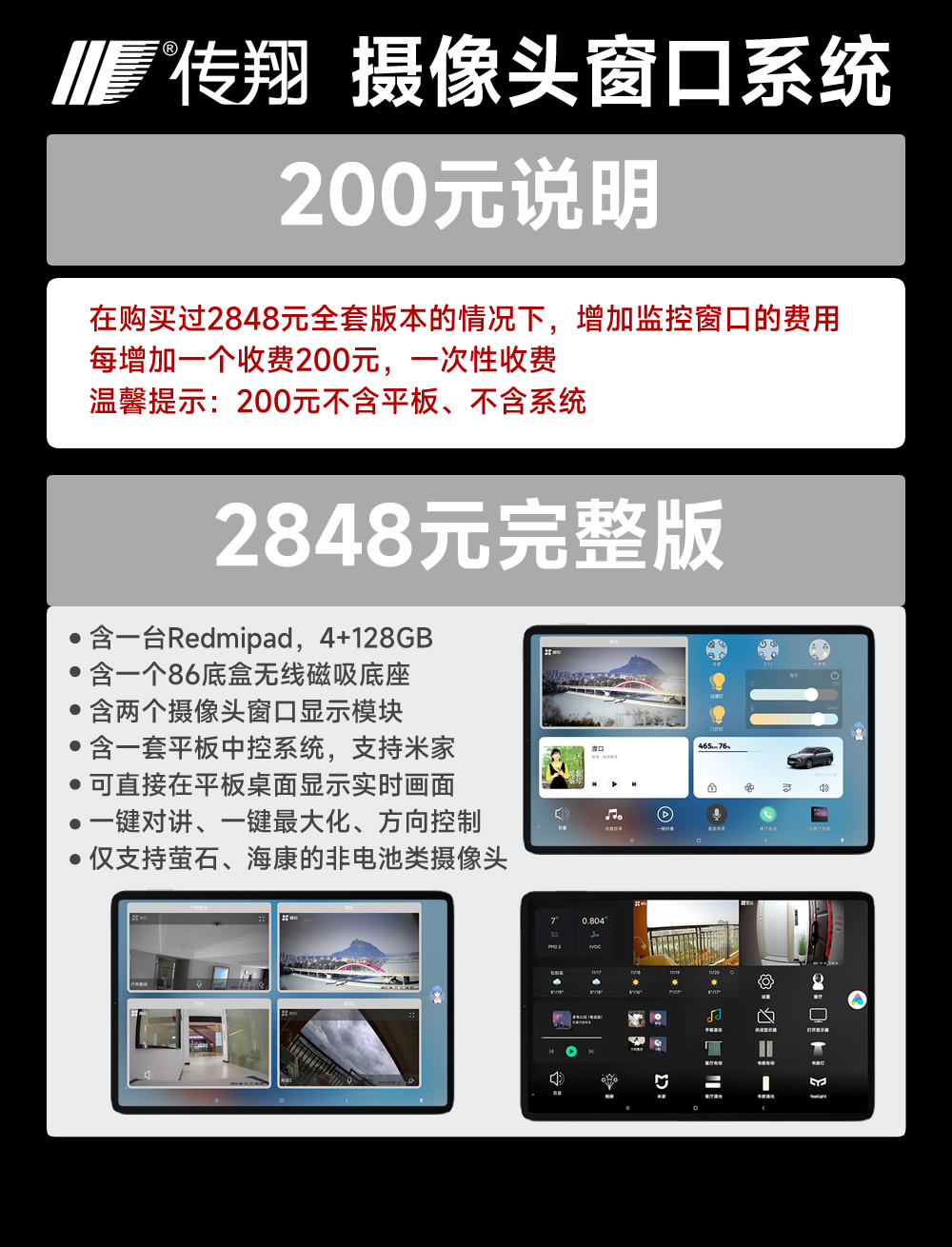 监控窗口说明redmipad.jpg