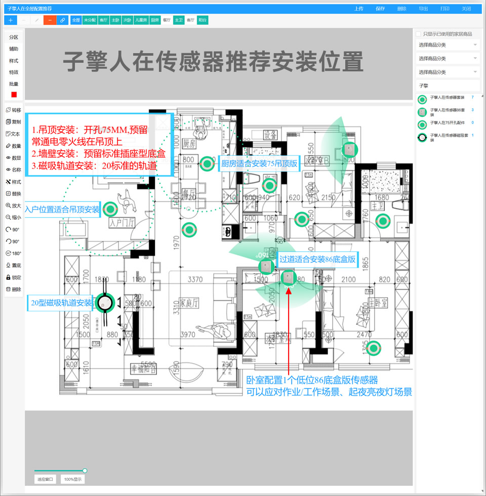 子擎人在方案.jpg