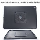 iPadair3代10.5英寸L口 黑iPad磁吸壳A2152A2123A2153A2154