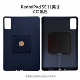 RedmiPadSE11居中磁吸充电壳11英寸 小米平板磁吸壳