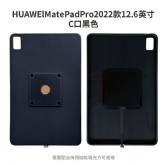 HUAWEIMatePadPro12.6英寸磁吸充电壳华为磁吸壳2022款WGRR