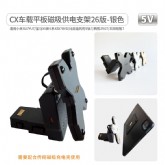 CX车载平板磁吸供电支架26版黑色适用小米SU7YU7/宝马X5新5系X3X7BYD/比亚迪的豹5钛7/腾势Z9GT/丰田铂智7