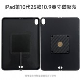 iPad10iPad11代(A16)10.9英寸C口黑iPad磁吸充电壳A3354A2696A2757A2777A3162