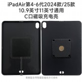 iPadair4air5air6air7代10.9英寸C口黑iPad磁吸壳A2902A2903A2904A2316A2324A2325A2072A2588A2589A2591