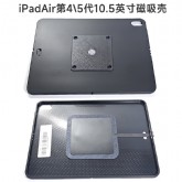 iPadair第4-5代磁吸居中保护壳10.9寸C口 黑 传翔定制A2316A2324A2325A2072A2588A2589A2591